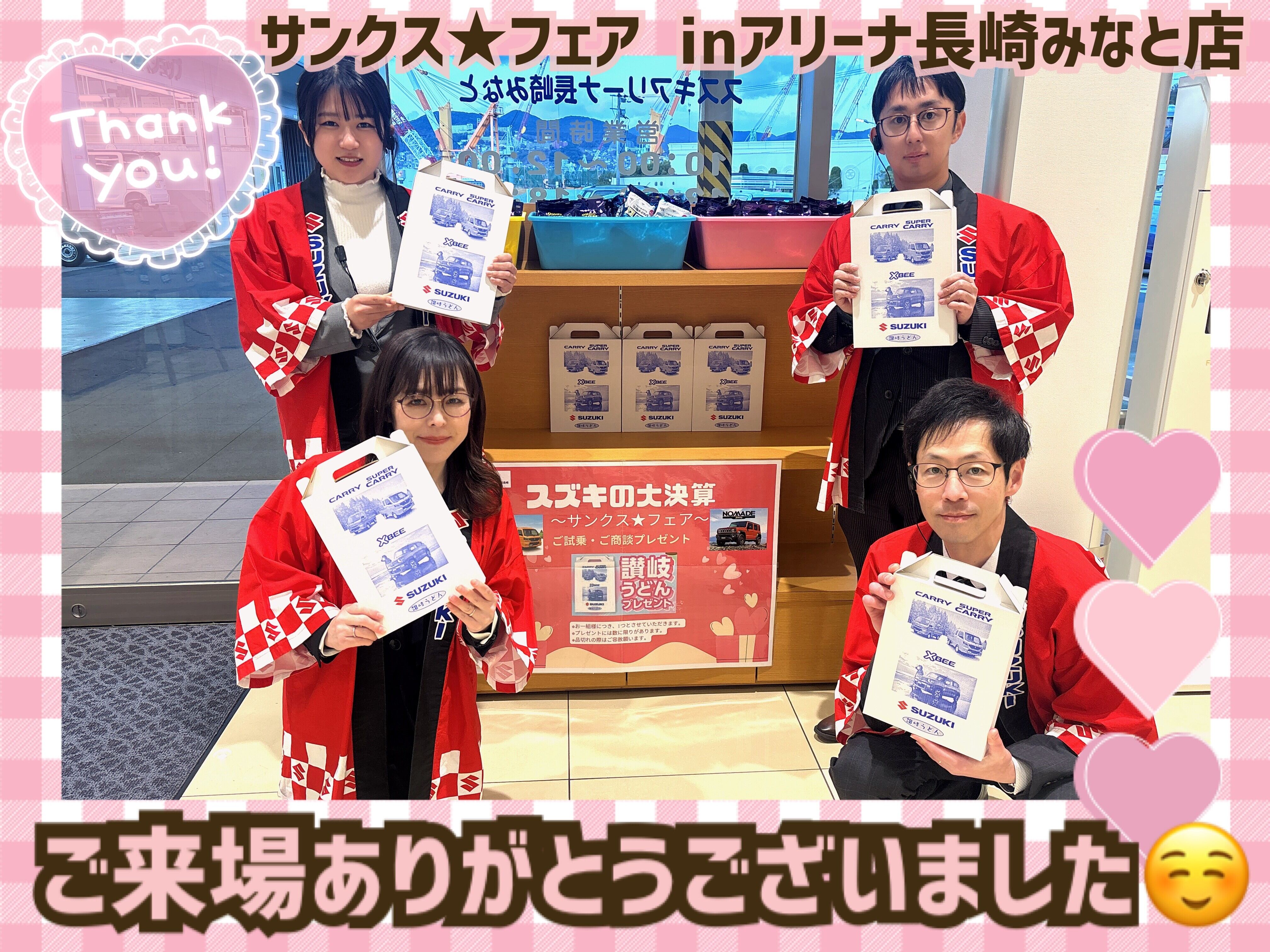 みなと店】スズキ大決算サンクスフェア☆ご来場ありがとうございました